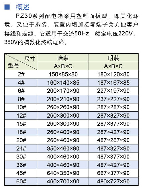 嘉泰開關(guān)柜宣傳冊-24_03